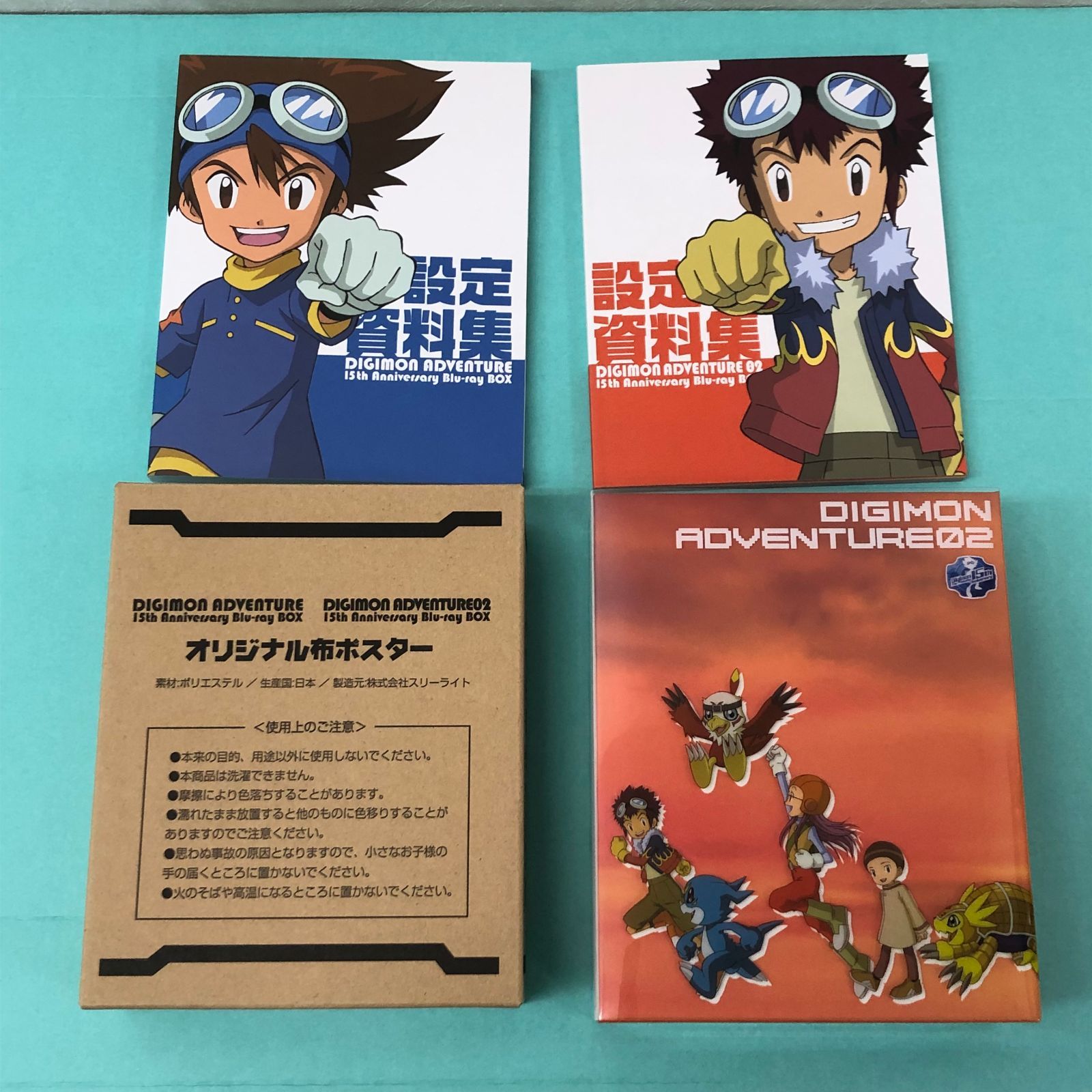 △【Blu-ray】デジモンアドベンチャー02 15th Anniversary Blu-ray BOX