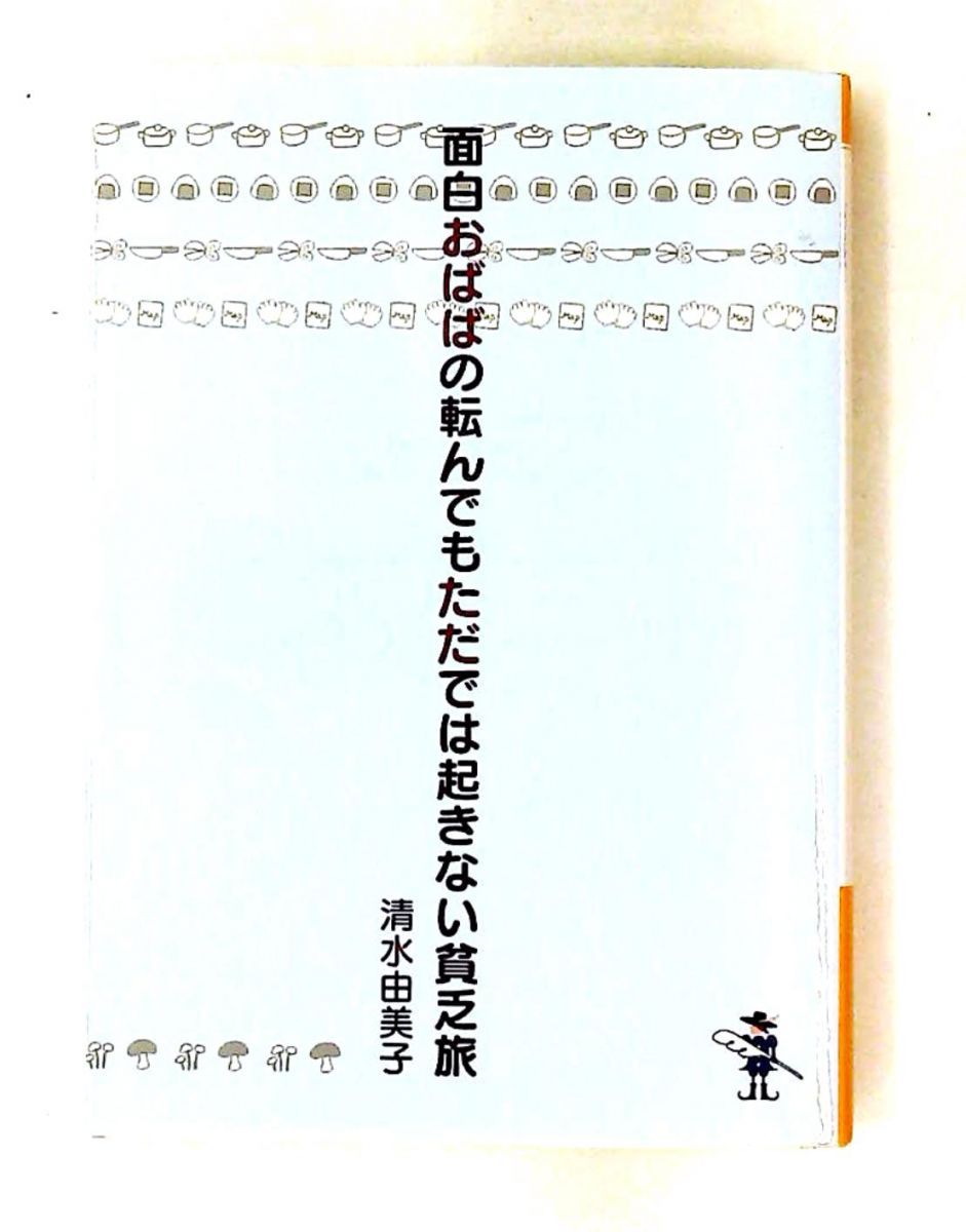 矢川澄子作品集成 新装版 1999年発行 付録、帯付き初版 書肆山田