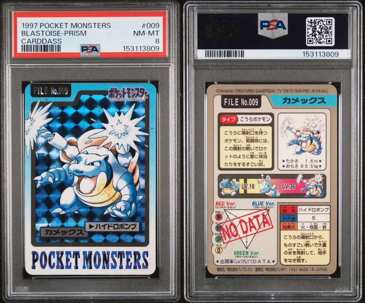 1997 ポケモン カメックス プリズム カードダス #009 PSA8 レトロ