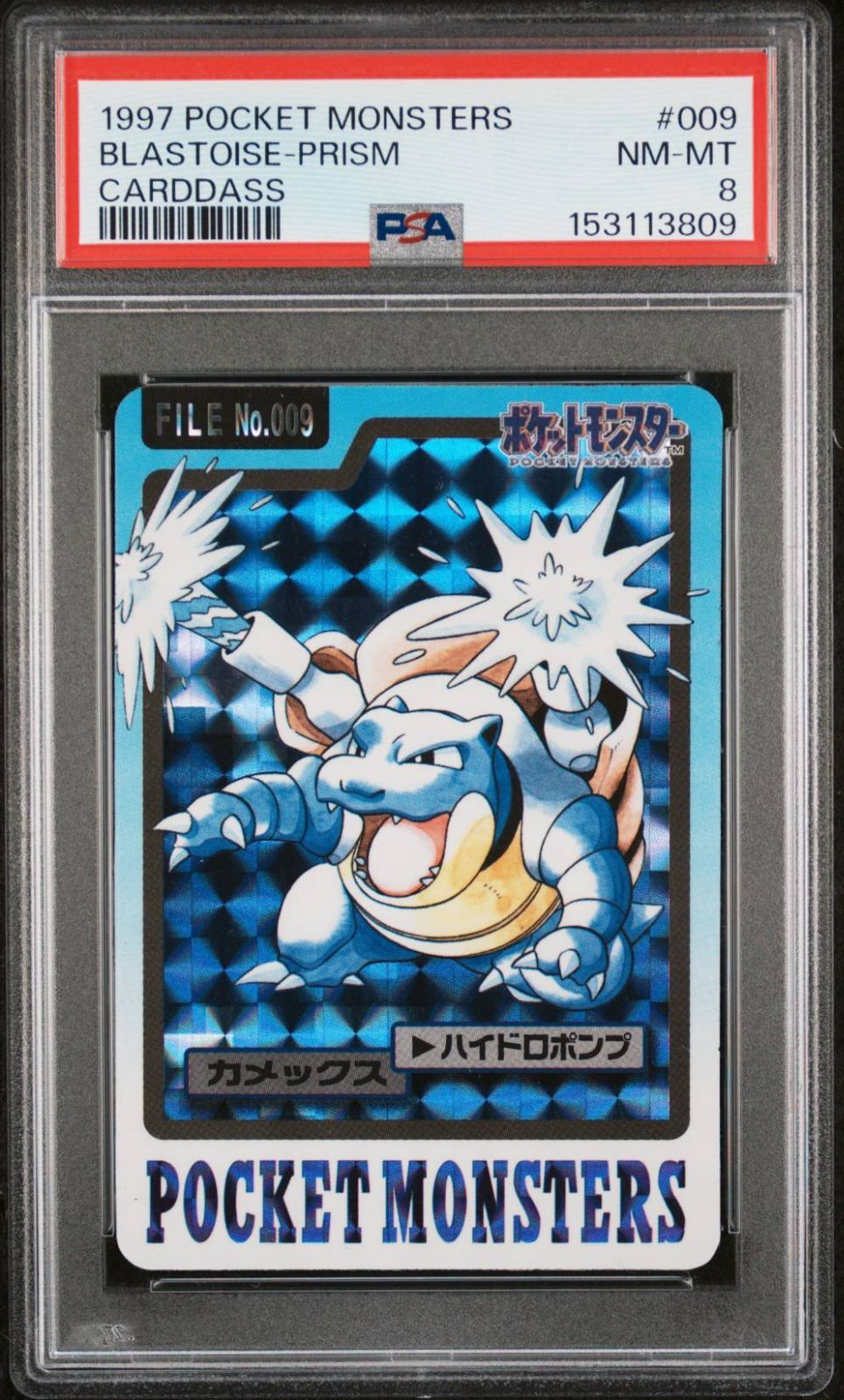 1997 ポケモン カメックス プリズム カードダス #009 PSA8 レトロ
