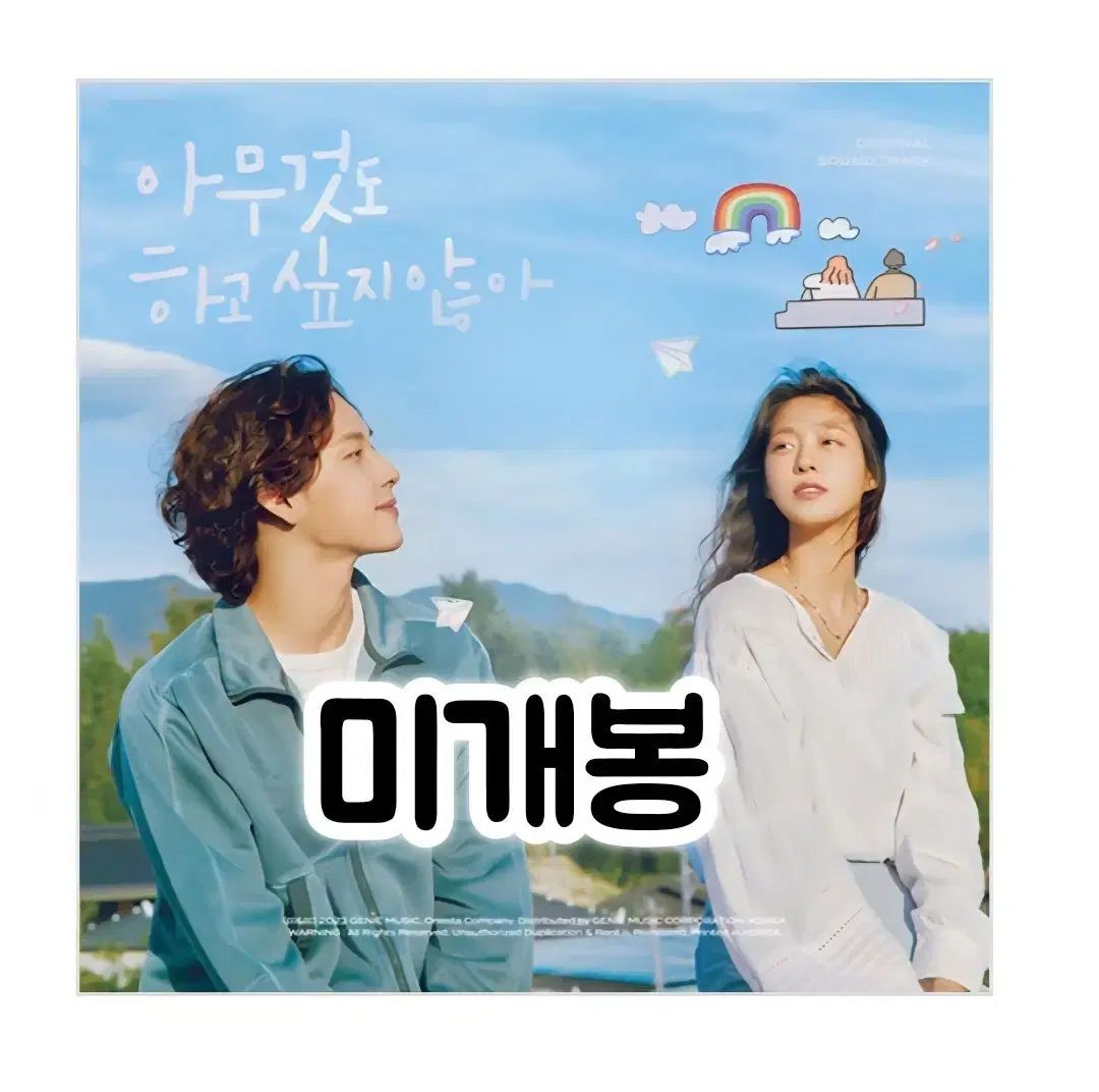 何もない やってください したい ない O S T CD