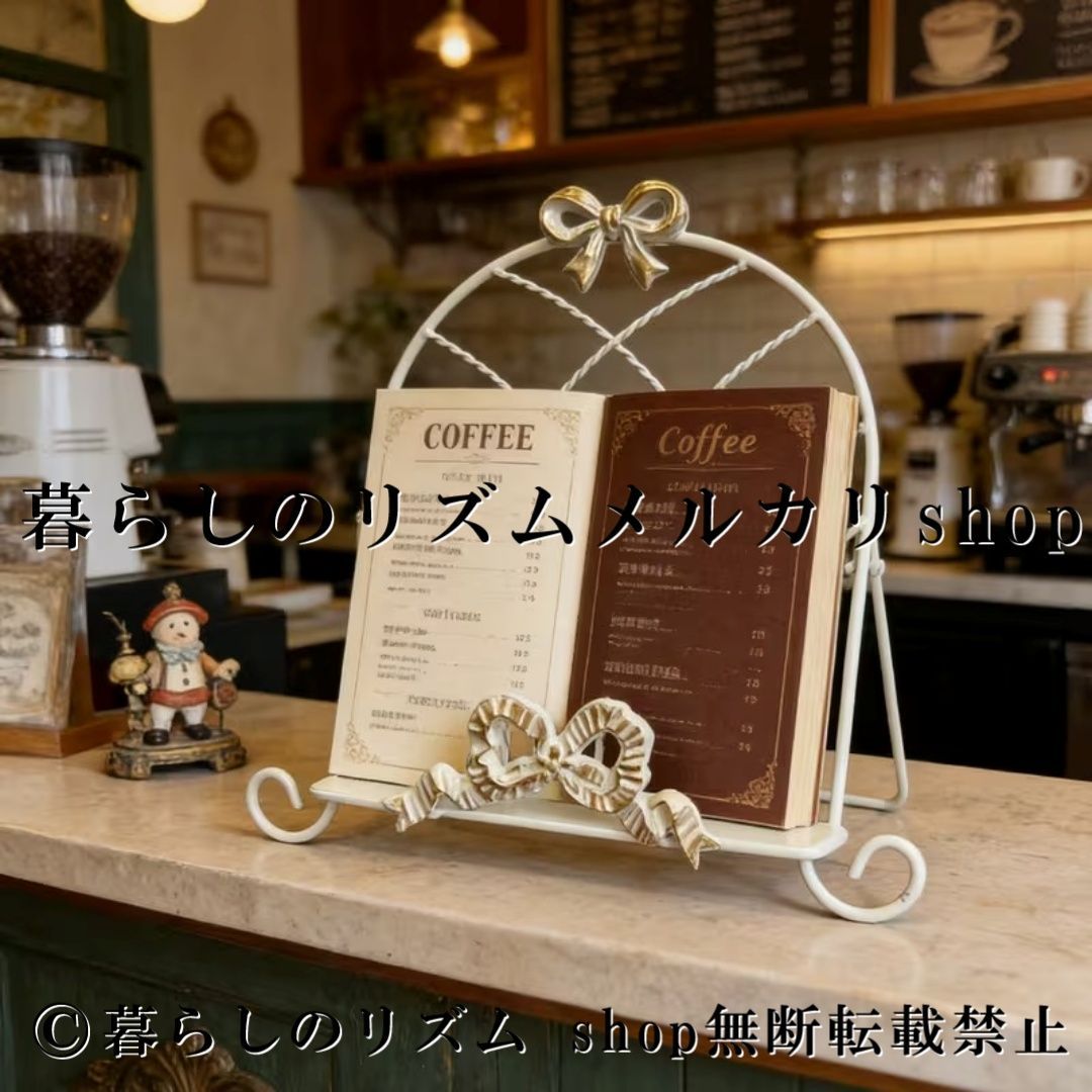 レシピスタンド ブックスタンド ブックエンド 書見台 楽譜スタンド