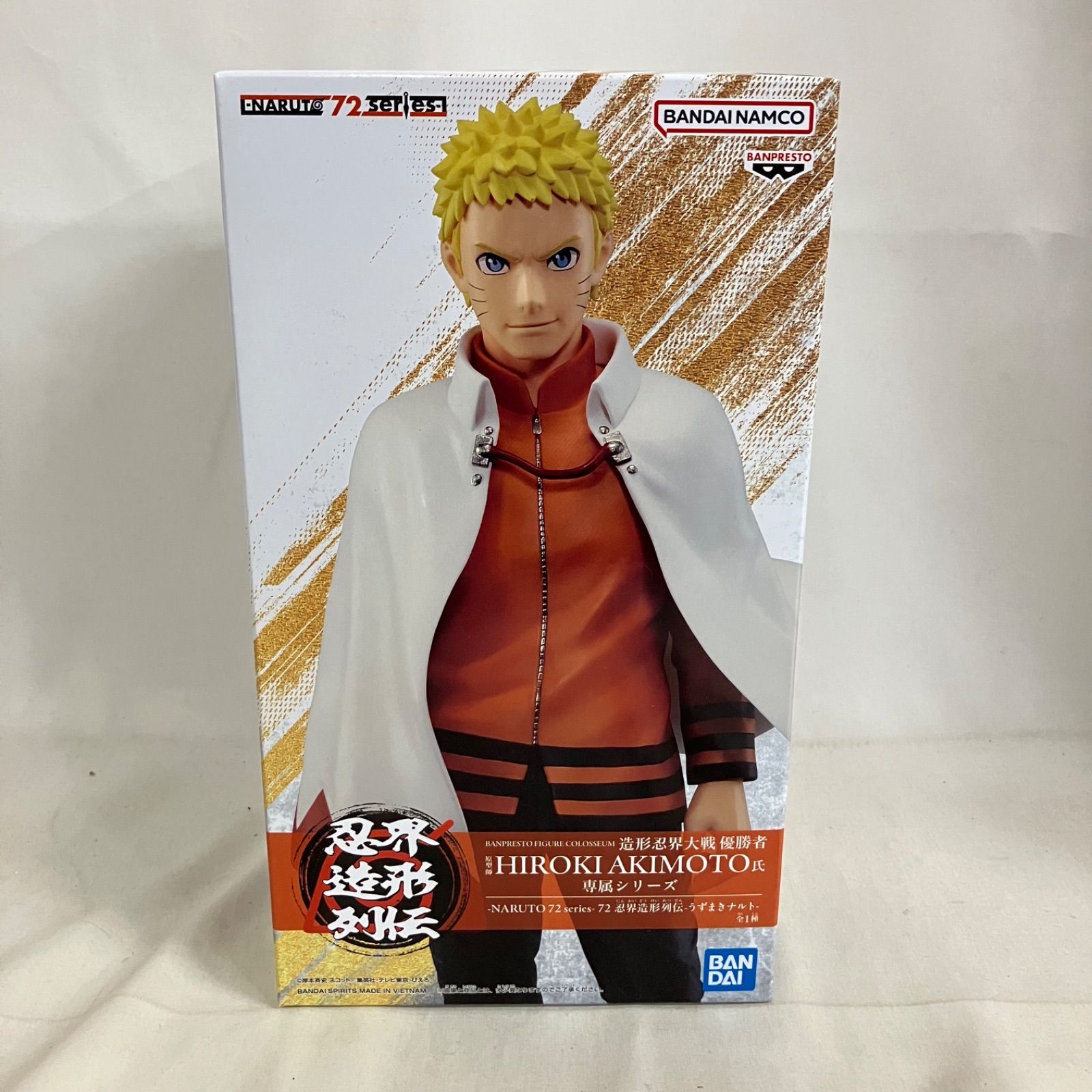未開封 NARUTO 72series 忍界造形列伝 うずまきナルト フィギュア 3個