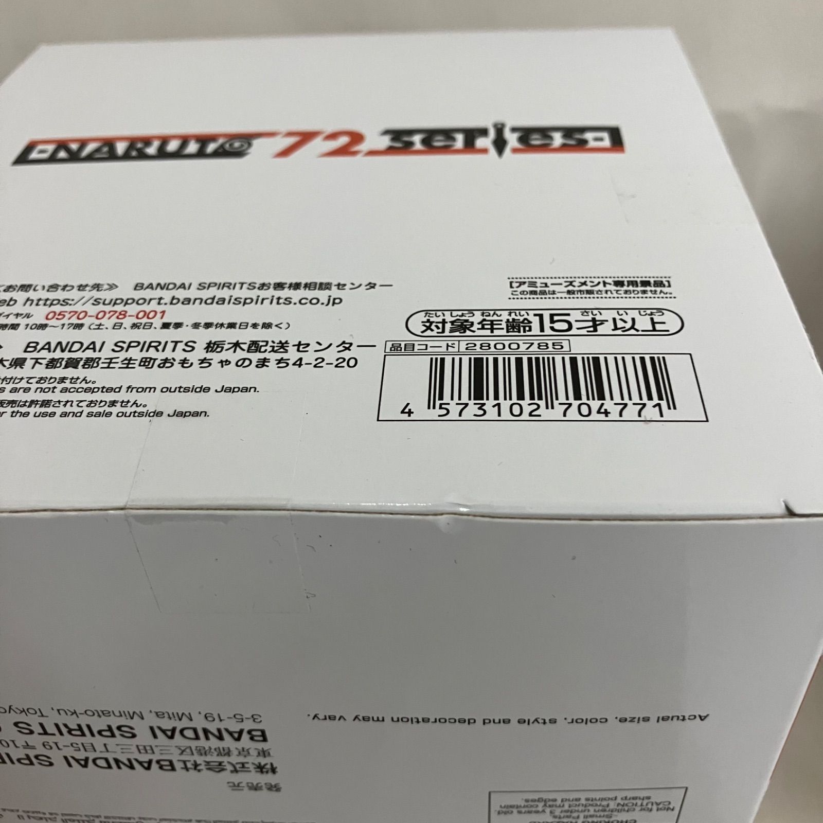 未開封 NARUTO 72series 忍界造形列伝 うずまきナルト フィギュア 3個 