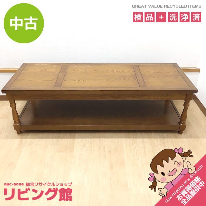 ss8794 【中古】 コスガ センターテーブル スクエア 135×51cm マガジン