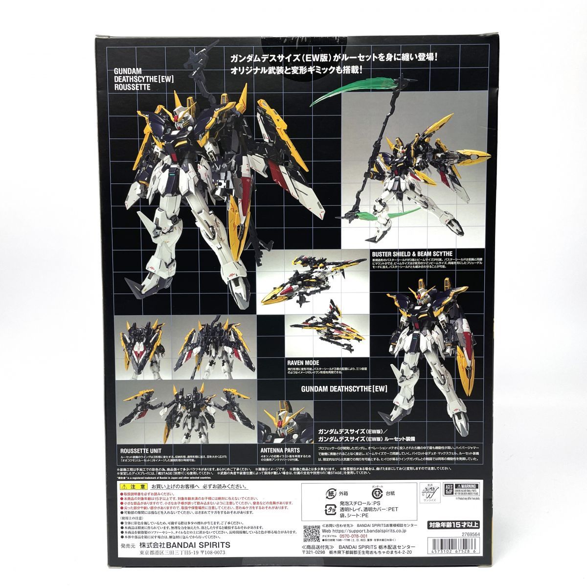 GUNDAM FIX FIGURATION METAL COMPOSITE ガンダムデスサイズ EW版 