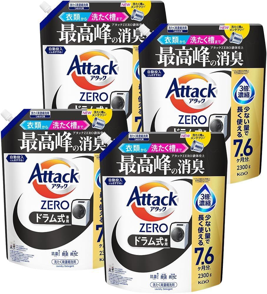 訳あり アタックZERO ドラム式専用 つめかえ用(2300g×4個入) ケース販売 1ケース (箱やぶれ) ドラム式専用液体洗剤【北海道/沖縄/離島発送不可】