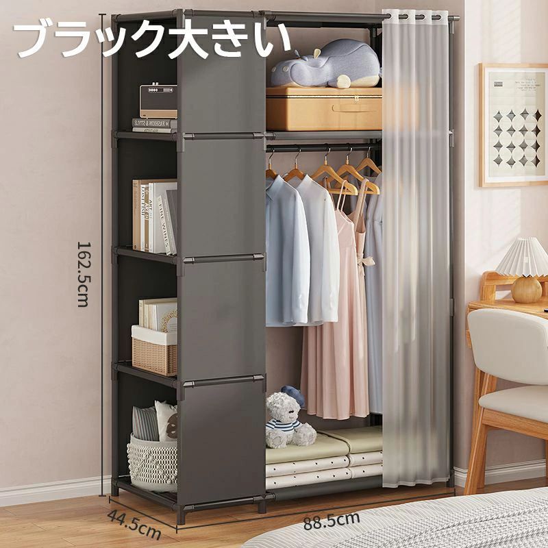 大きい】衣類収納ラック ワードローブ カバー付き大容量 クローゼット 