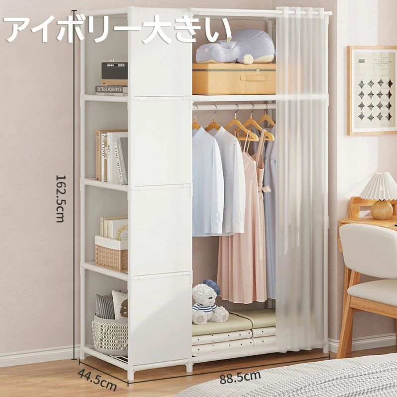 大きい】衣類収納ラック ワードローブ カバー付き大容量 クローゼット 