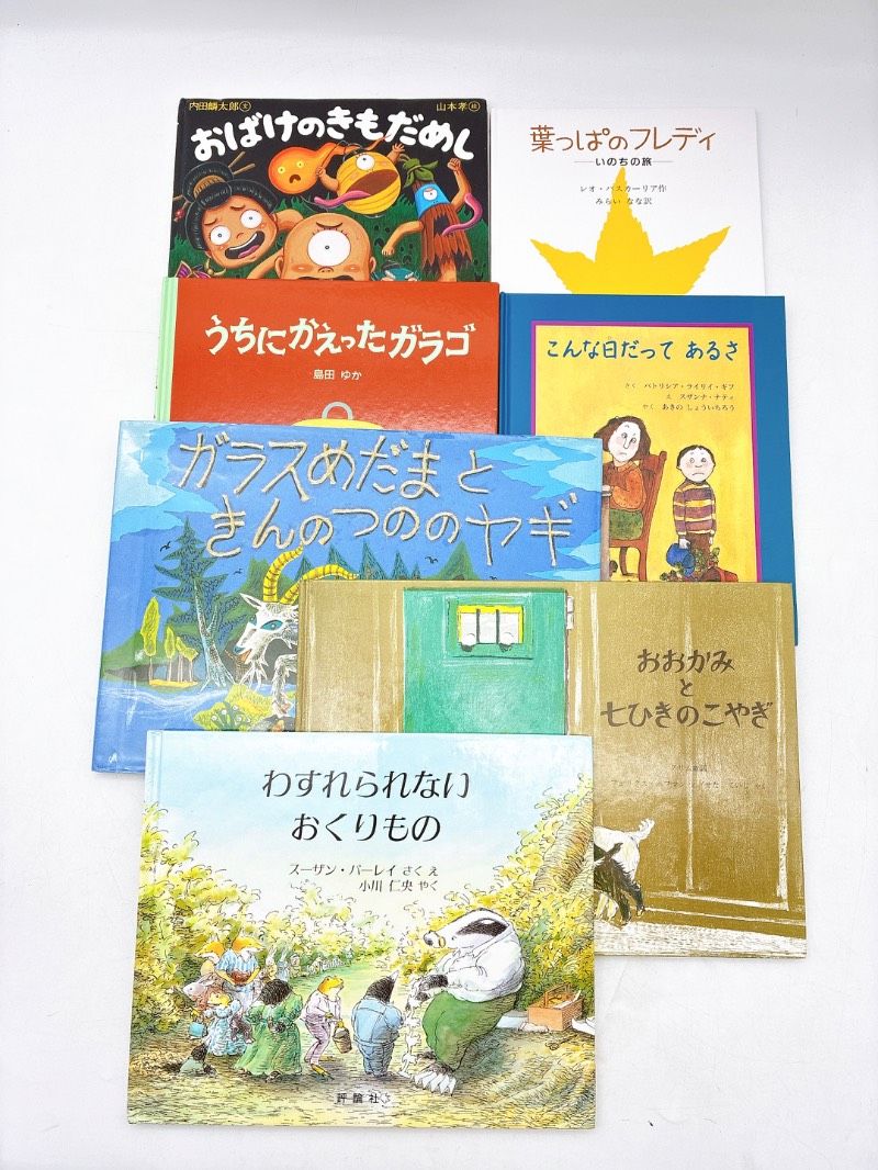 絵本 / 幼児 / 児童 ☆ まとめ売り 】計30冊セット 人気作多数 読み