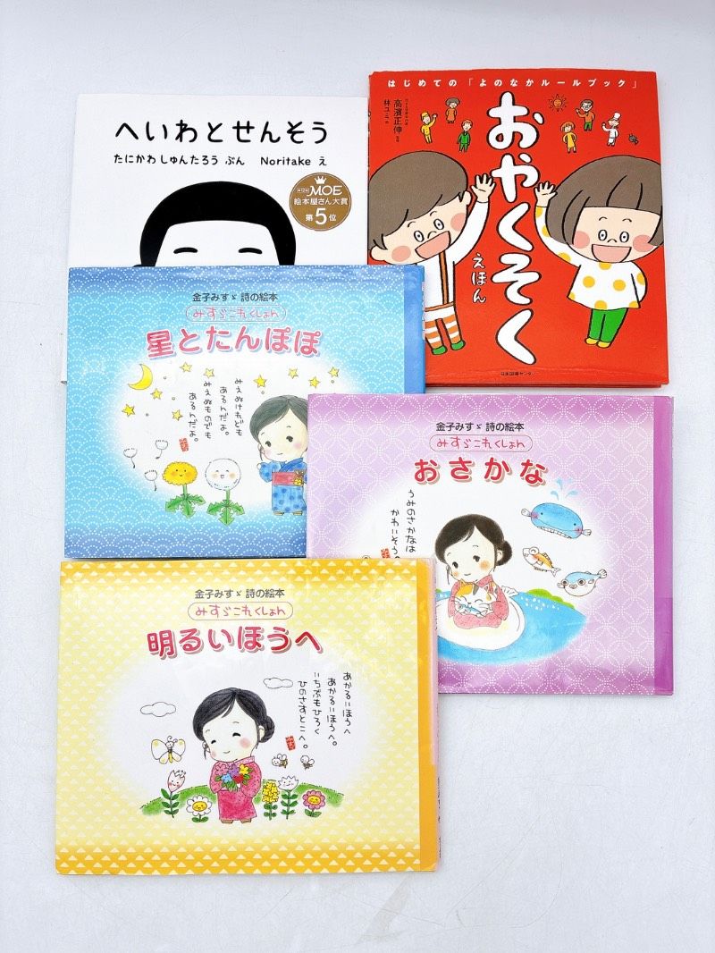 絵本 / 幼児 / 児童 ☆ まとめ売り 】計30冊セット 人気作多数 読み