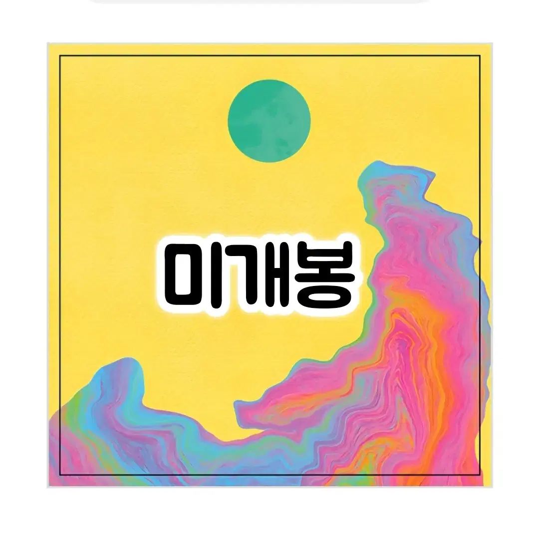 東陽高周波 ー 正規 1 家 曲面 CD