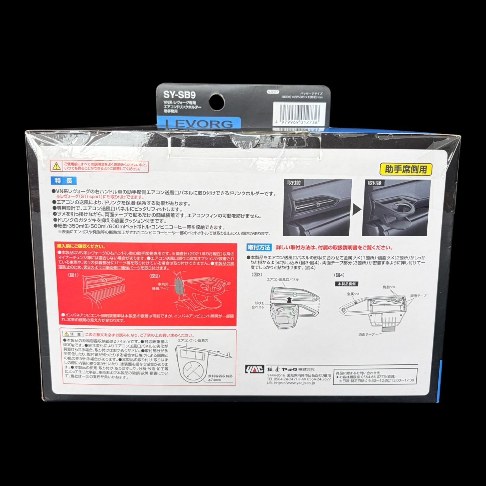 ✅【グッズSR セット販売】まとめ売り アウトレット品】槌屋ヤック スバル VN系 レヴォーグ専用 エアコン