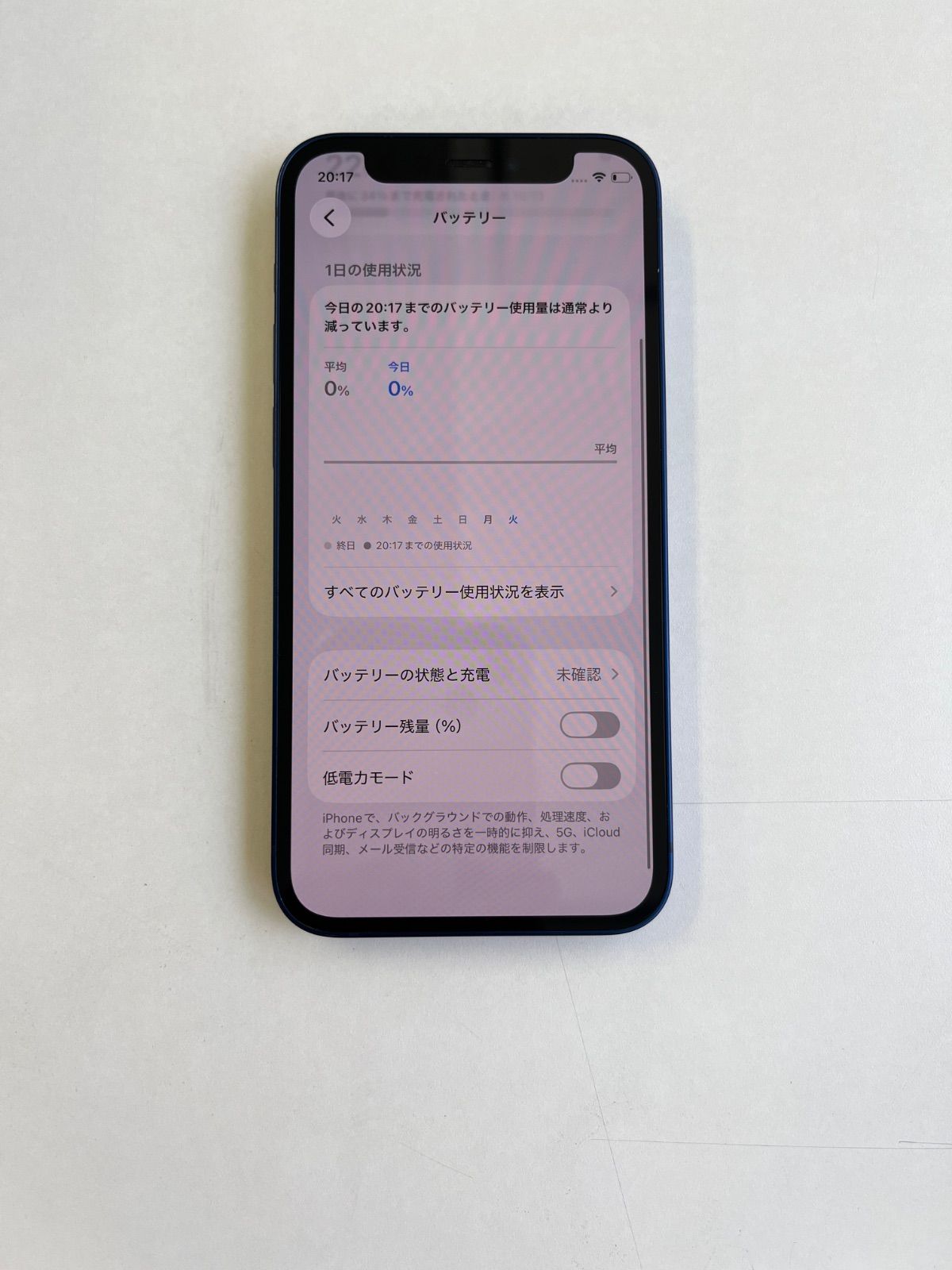 美品 iPhone 12 mini 128GB ブルー バッテリー100% - メルカリ