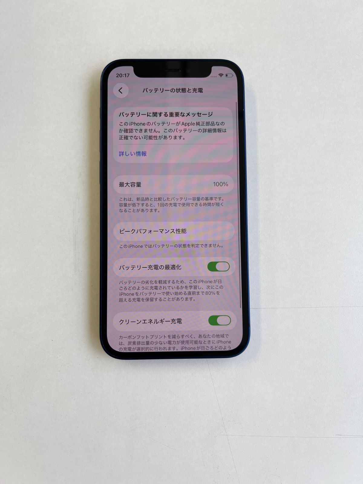 美品 iPhone 12 mini 128GB ブルー バッテリー100% - メルカリ