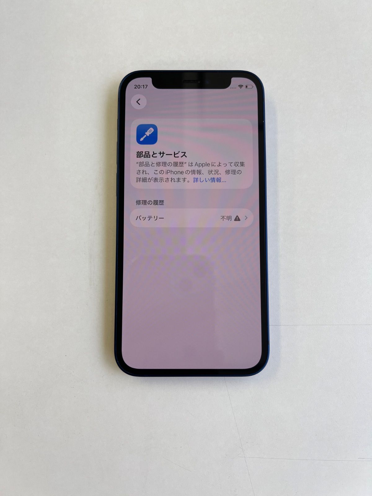 iPhone 12 mini 128GB 新品 バッテリー100% 6889 美品 iPhone 12 mini 128GB ブルー バッテリー100% - メルカリ