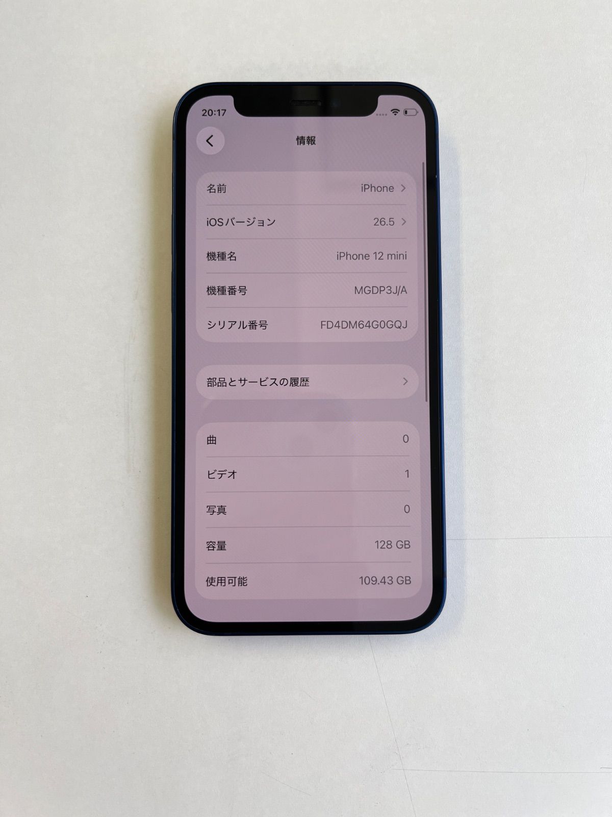 美品 iPhone 12 mini 128GB ブルー バッテリー100% - メルカリ