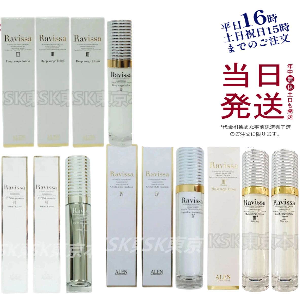 ラヴィーサ モイストサージローション 60ml・ 2本 ディープサージ