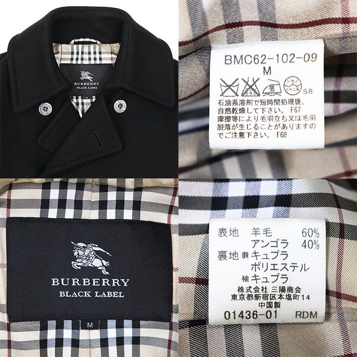SALE】BURBERRY BLACK LABEL バーバリーブラックレーベル Pコート