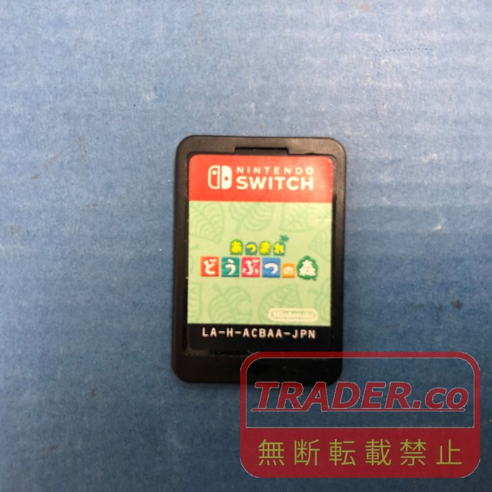 02w25523 Nintendo Switch用ソフト あつまれ どうぶつの森 【中古品