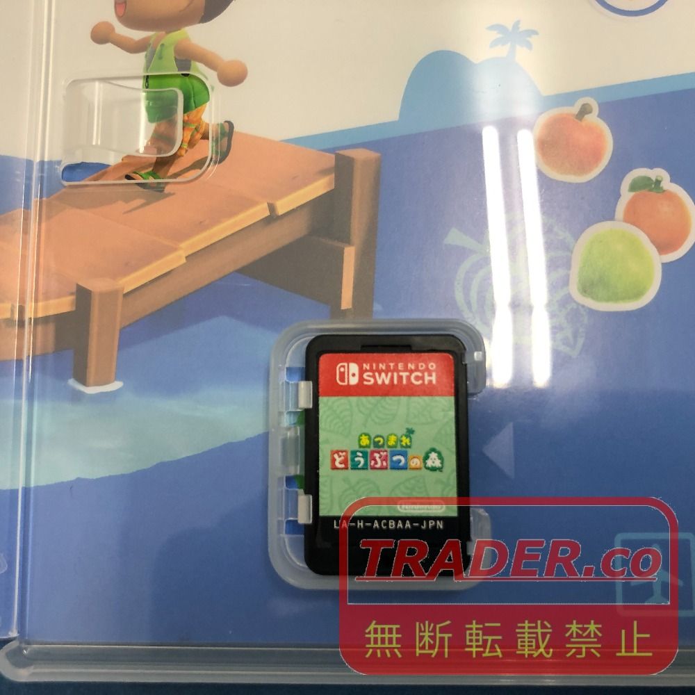 02w25523 Nintendo Switch用ソフト あつまれ どうぶつの森 【中古品