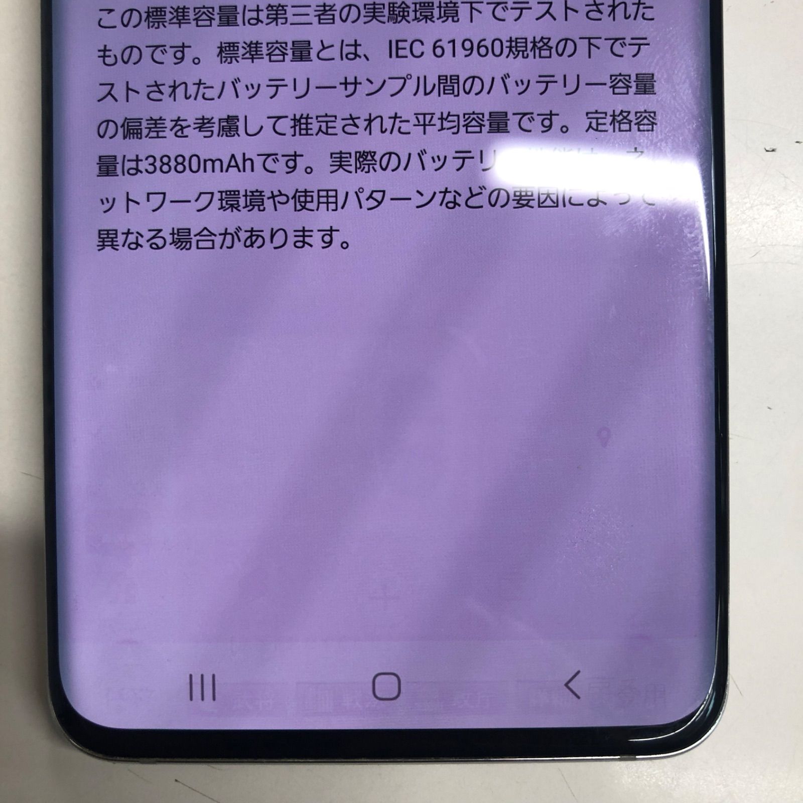 訳あり】Galaxy S20 5G SC-51A docomo 128GB ホワイト - メルカリ