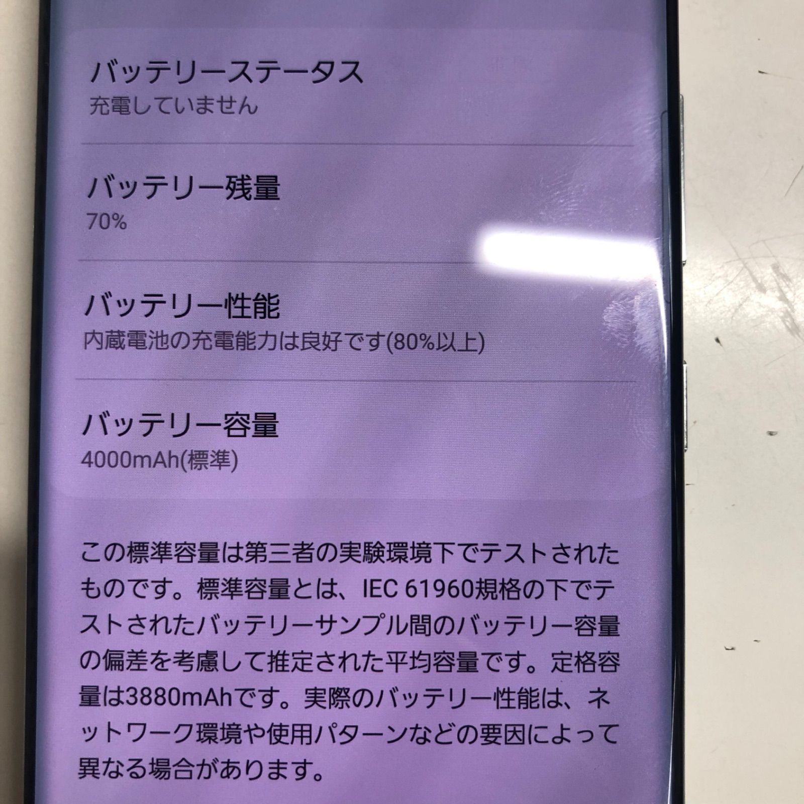 訳あり】Galaxy S20 5G SC-51A docomo 128GB ホワイト - メルカリ