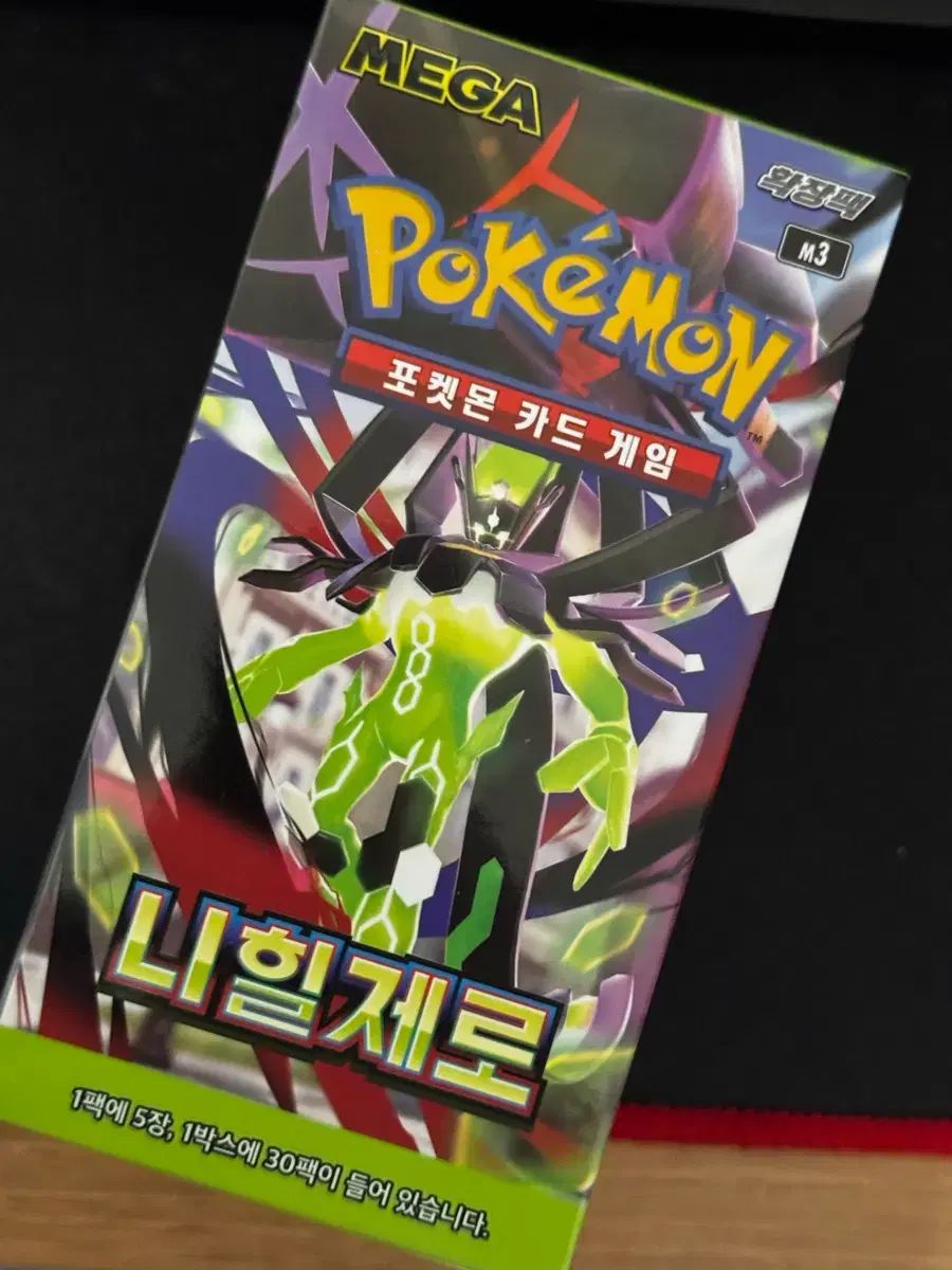 ポケットモンスター カード ニヒール ゼロ シュー リング x