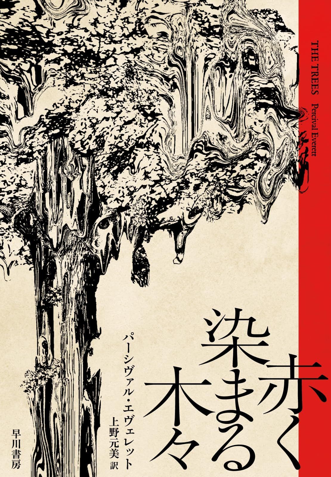 赤く染まる木々