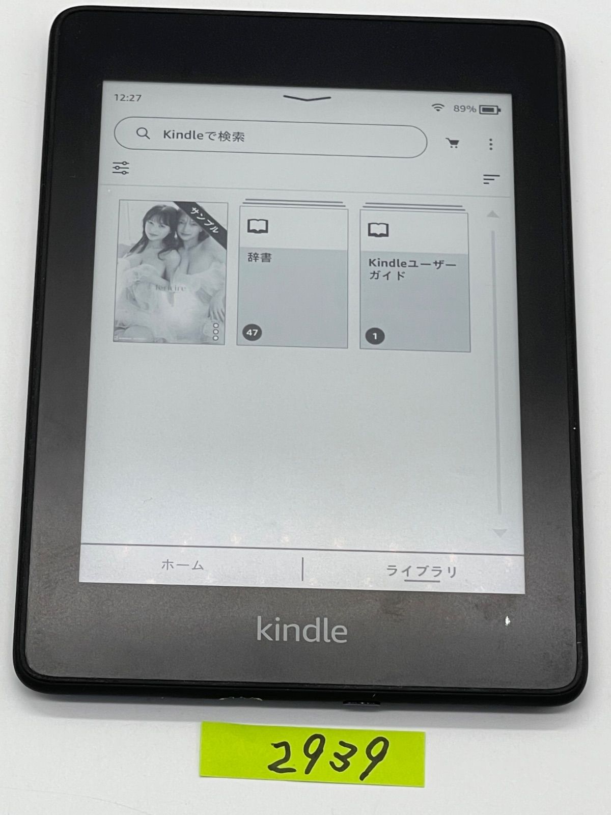 Kindle Paperwhite 10世代 8GB 広告なし 中古 - メルカリ
