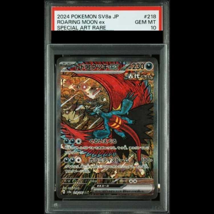 ルカリオGL Lv.32 (053/090) PSA10