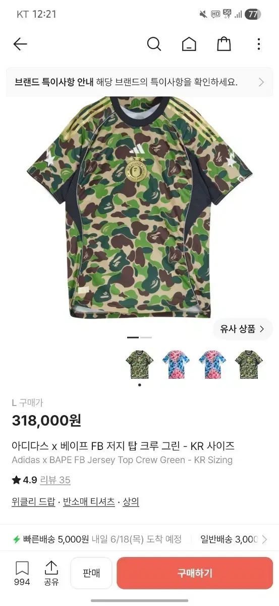 アディダス x ベイプ FB ジャージ トップス クルー グリーン