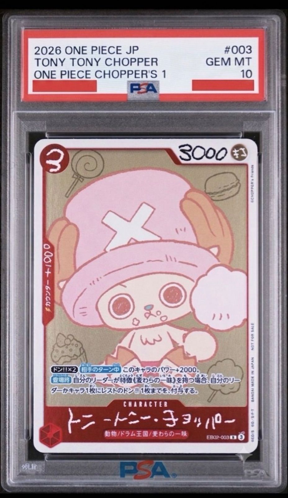 ✓【PSA10】チョッパー EB02-003 ワンピースカードゲーム ワンピ