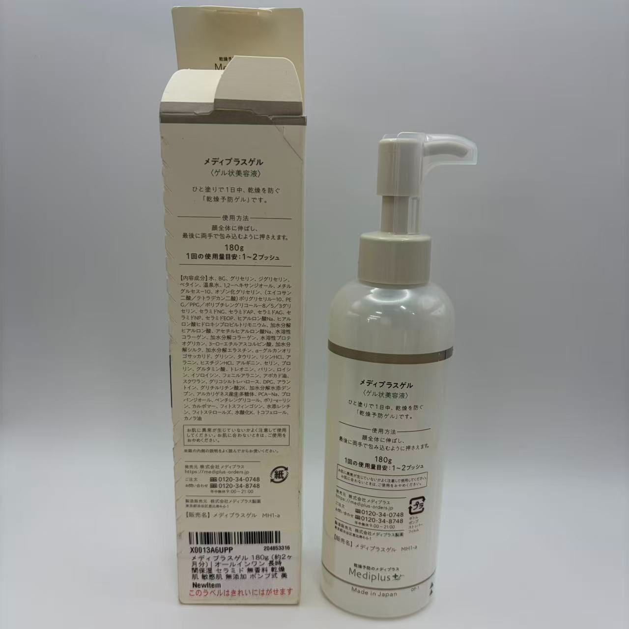 メディプラスゲル 美容液 180g \3000336 X0013A6UPP - メルカリ