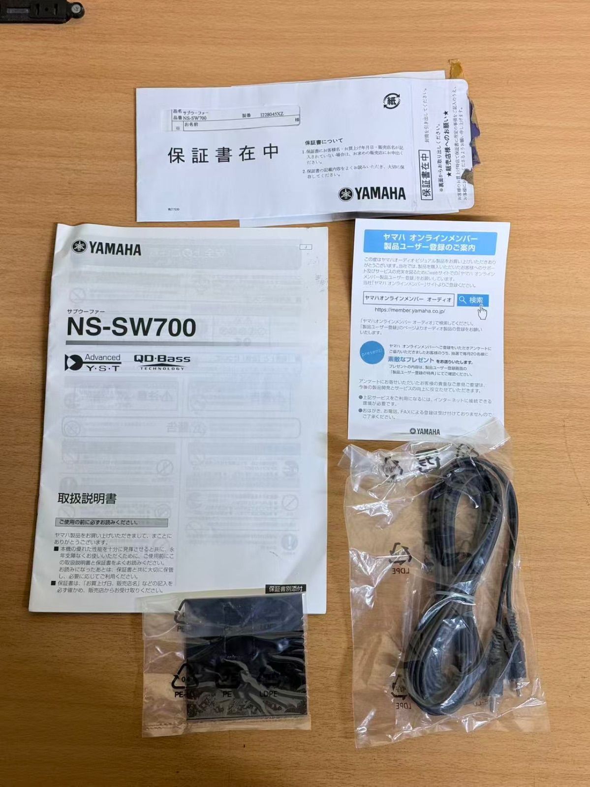 未使用　ヤマハ　ウーハー　NS-SW700 BP　 ブラック 展示品