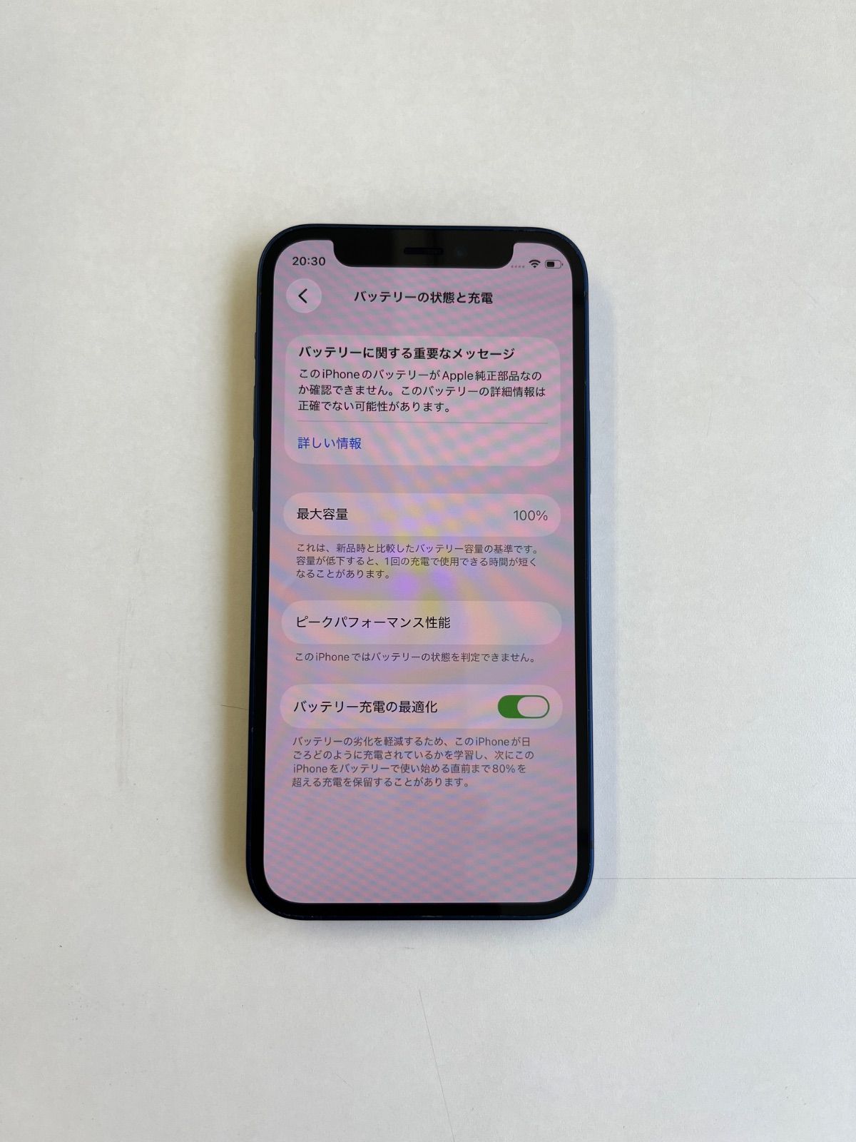 美品 iPhone 12 mini 128GB ブルー バッテリー100% SIMフリー - メルカリ