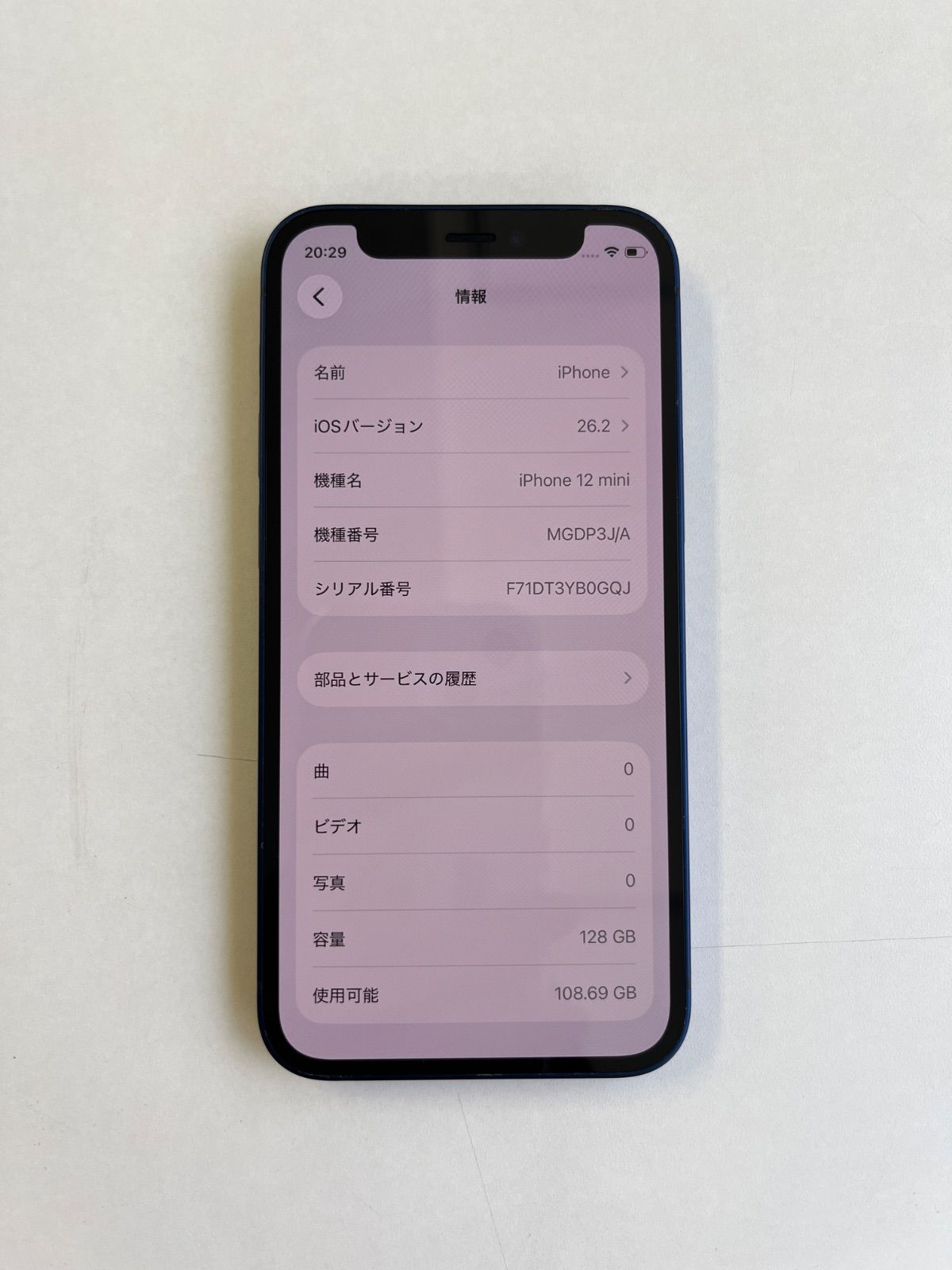 b*e様 大容量バッテリー iPhone 12 mini ブルー 128GB 本 美品 iPhone 12 mini 128GB ブルー バッテリー100% SIMフリー - メルカリ