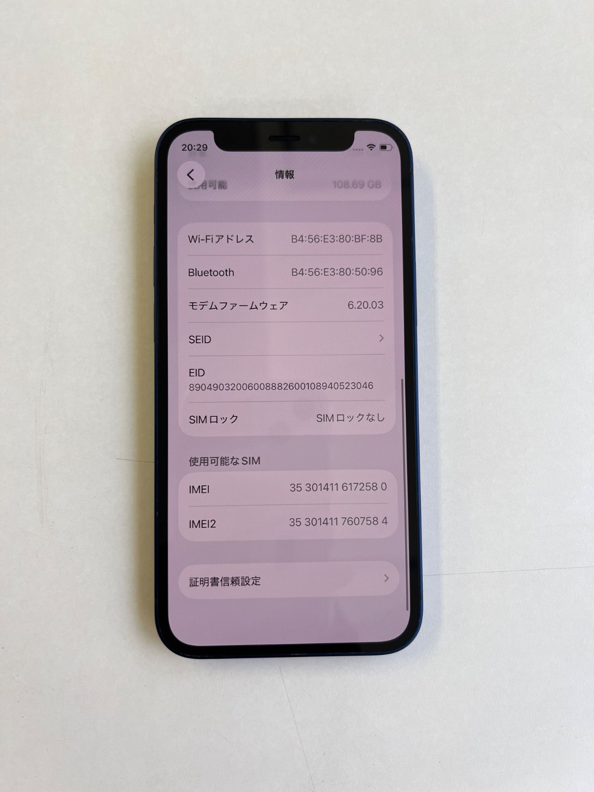美品 iPhone 12 mini 128GB ブルー バッテリー100% SIMフリー - メルカリ