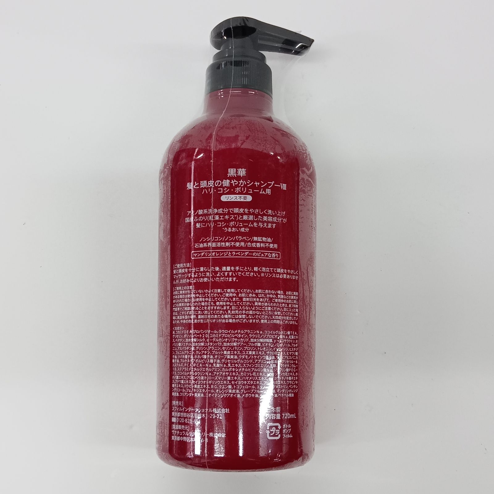 P1615 KOKKA 黒華 リンスのいらないシャンプー 8 720ml - メルカリ