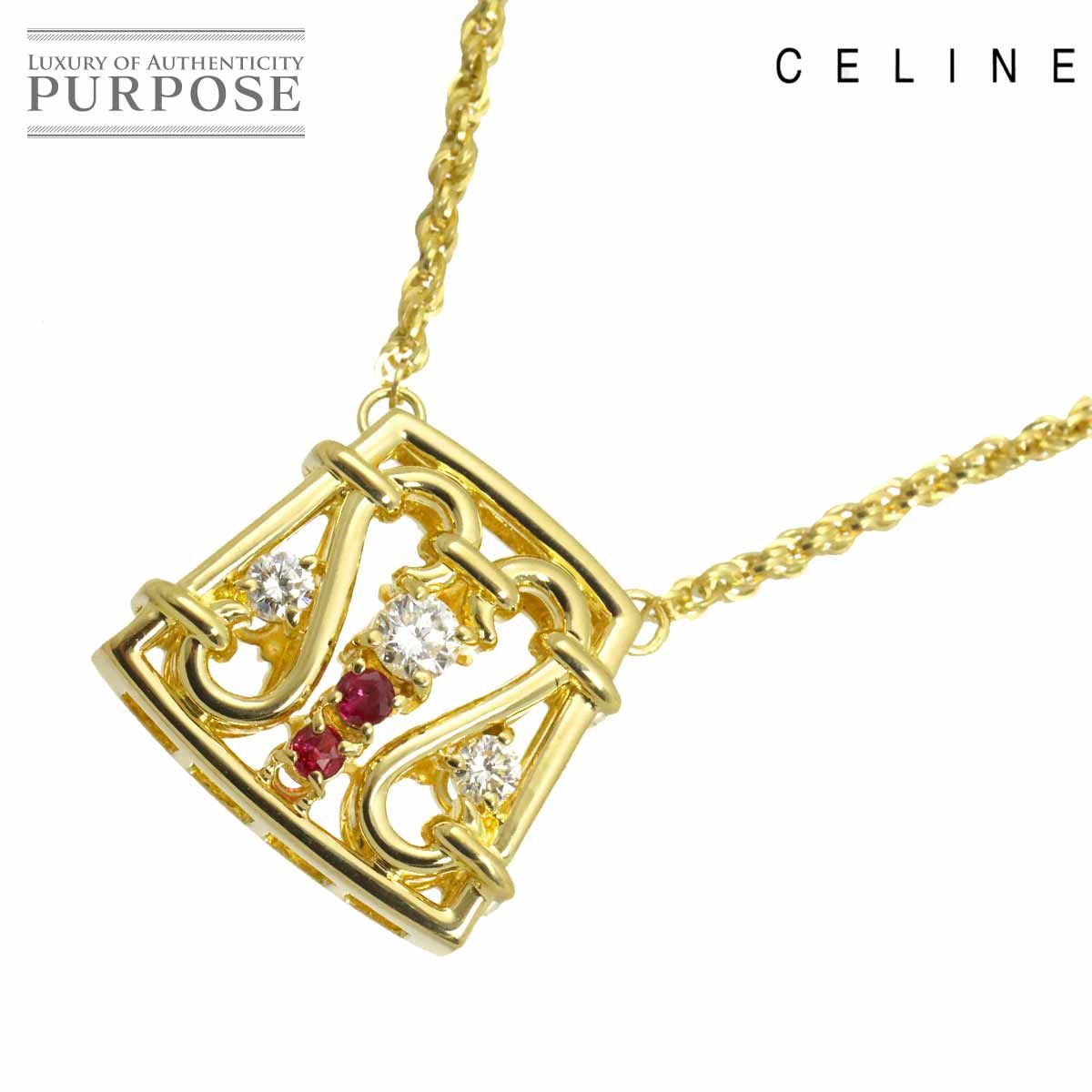 セリーヌ CELINE ダイヤ 0.28ct ルビー 0.09ct ネックレス 43cm K18 YG イエローゴールド 750 Diamond Necklace 90323392