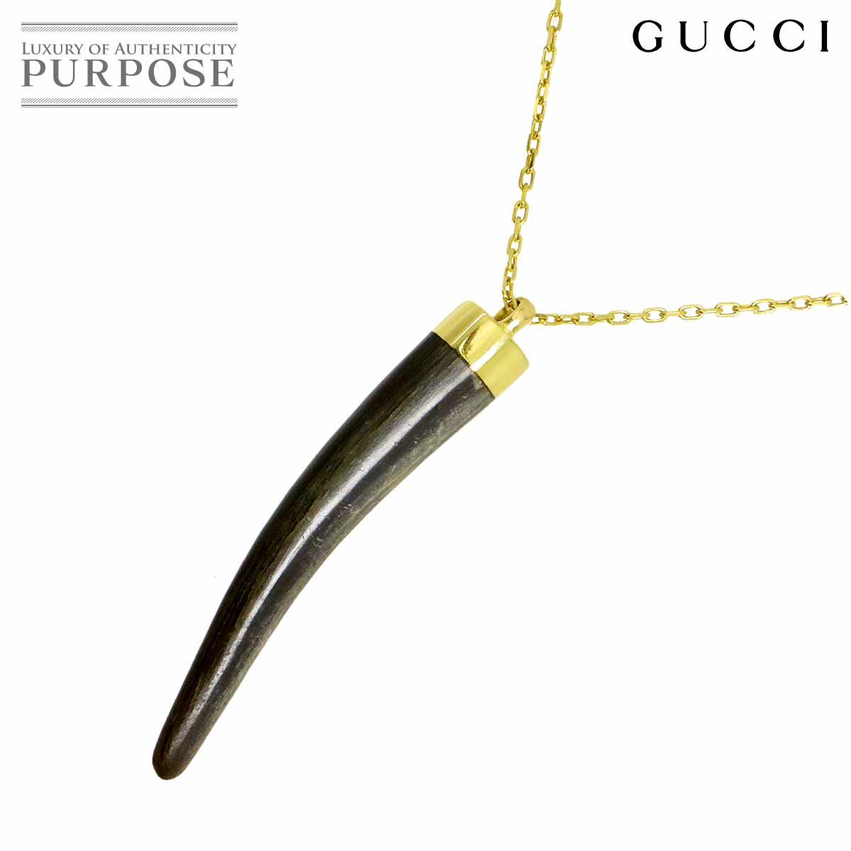 グッチ GUCCI バッファローホーン ネックレス 56.5cm K18 YG イエローゴールド 750 ウッド Necklace 90324386