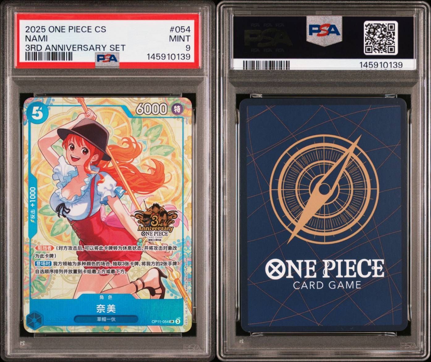 2025 ワンピース 中国簡体字 ナミ SR 絵違い 3rd ANNIVERSARY SET #054