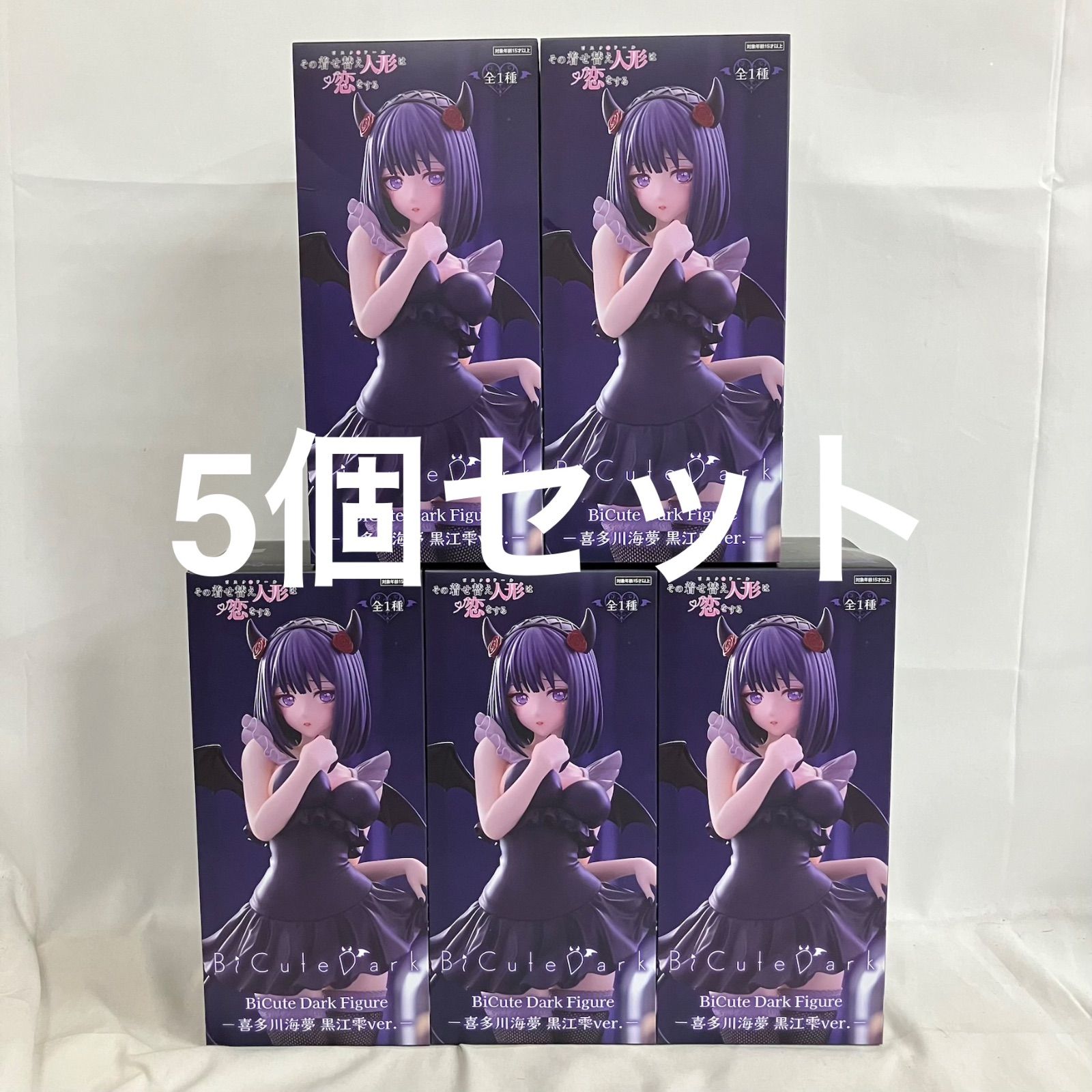 未開封 その着せ替え人形は恋をする BiCute Dark 喜多川海夢 黒江雫