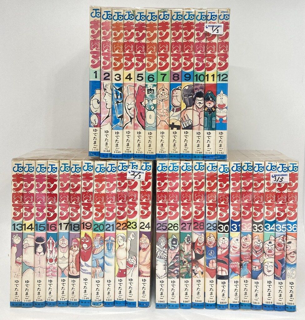 集英社 ジャンプコミックス ゆでたまご !!)キン肉マン 1~36巻 再版セット