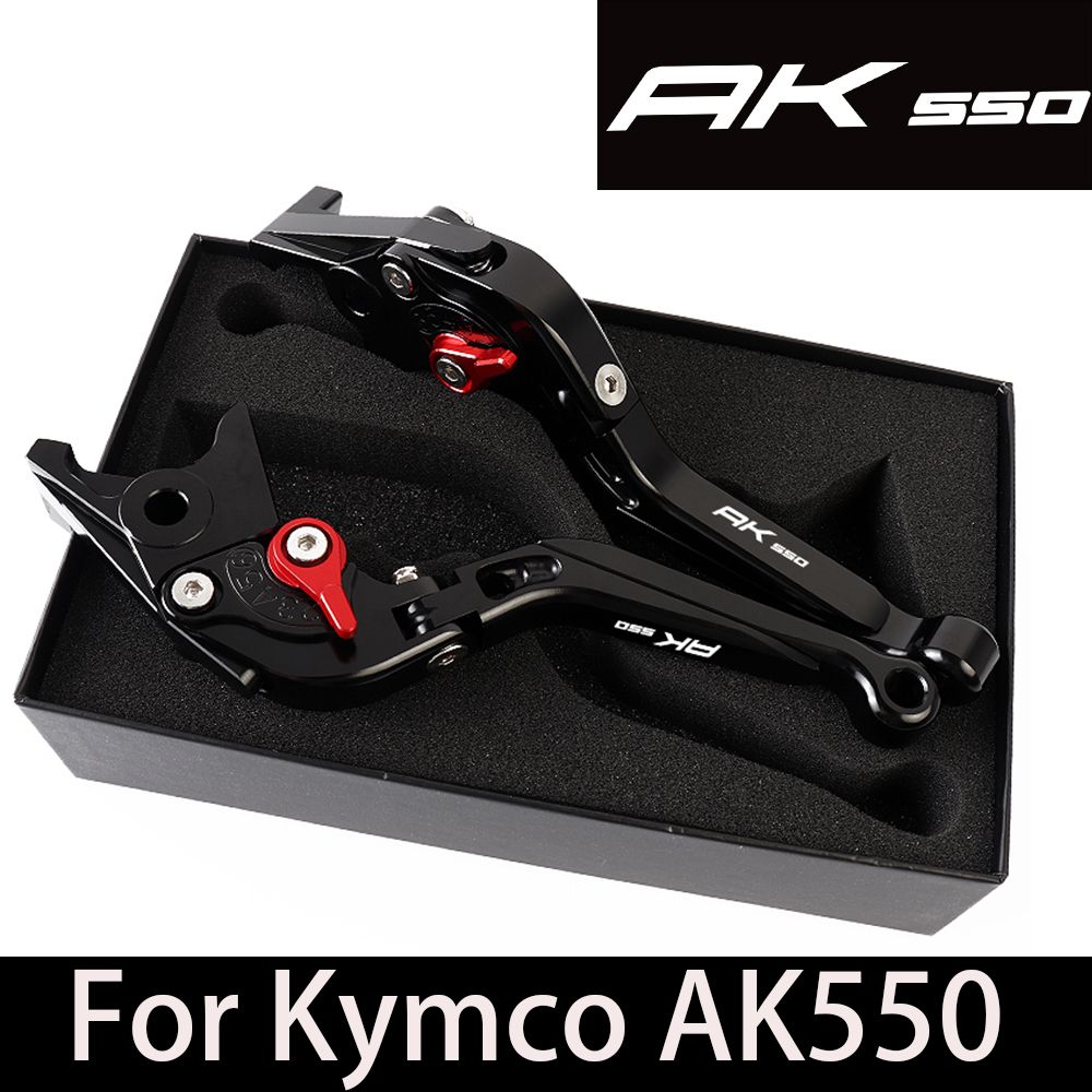 KYMCO AK550 プレミアム 2017-2023対応 CNCアルミ調整式折りたたみブレーキクラッチレバー