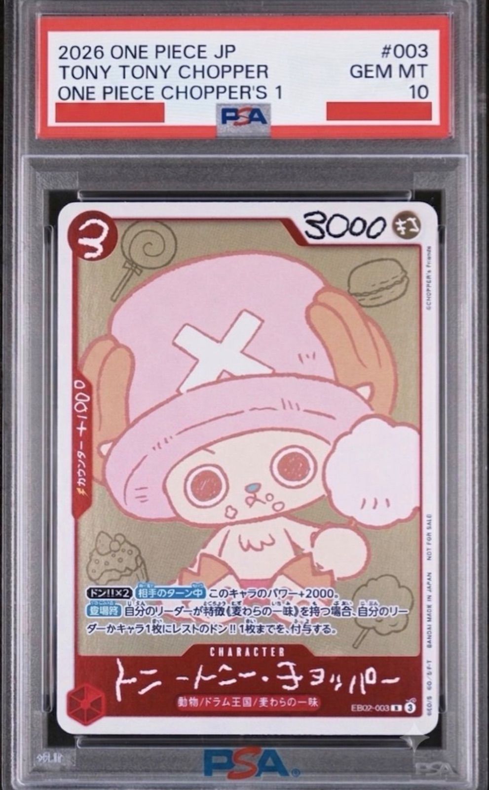 ⭐️【PSA10】チョッパー EB02-003 ワンピースカードゲーム ONE PIECE