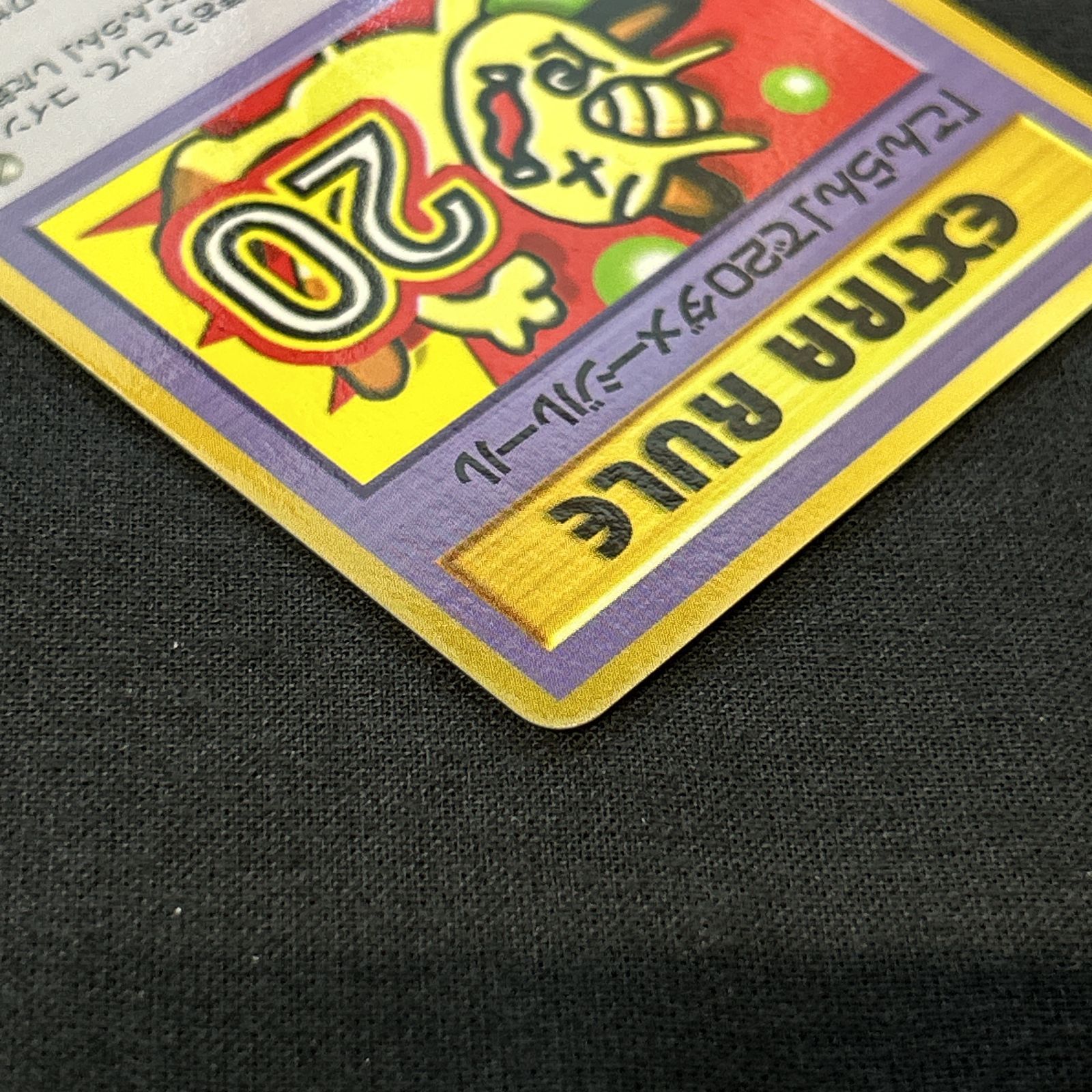 浜館56-2174] ポケモンカード ポケカ 「こんらん」で20ダメージルール
