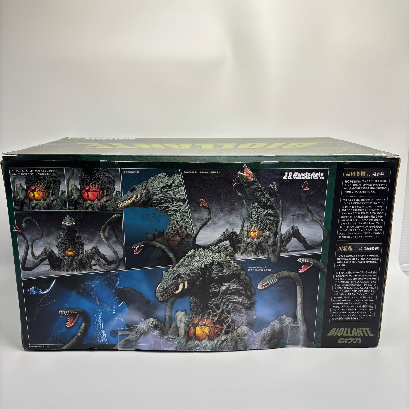 ビオランテ S.H.MonsterArts モンスターアーツ フィギュア ゴジラ 