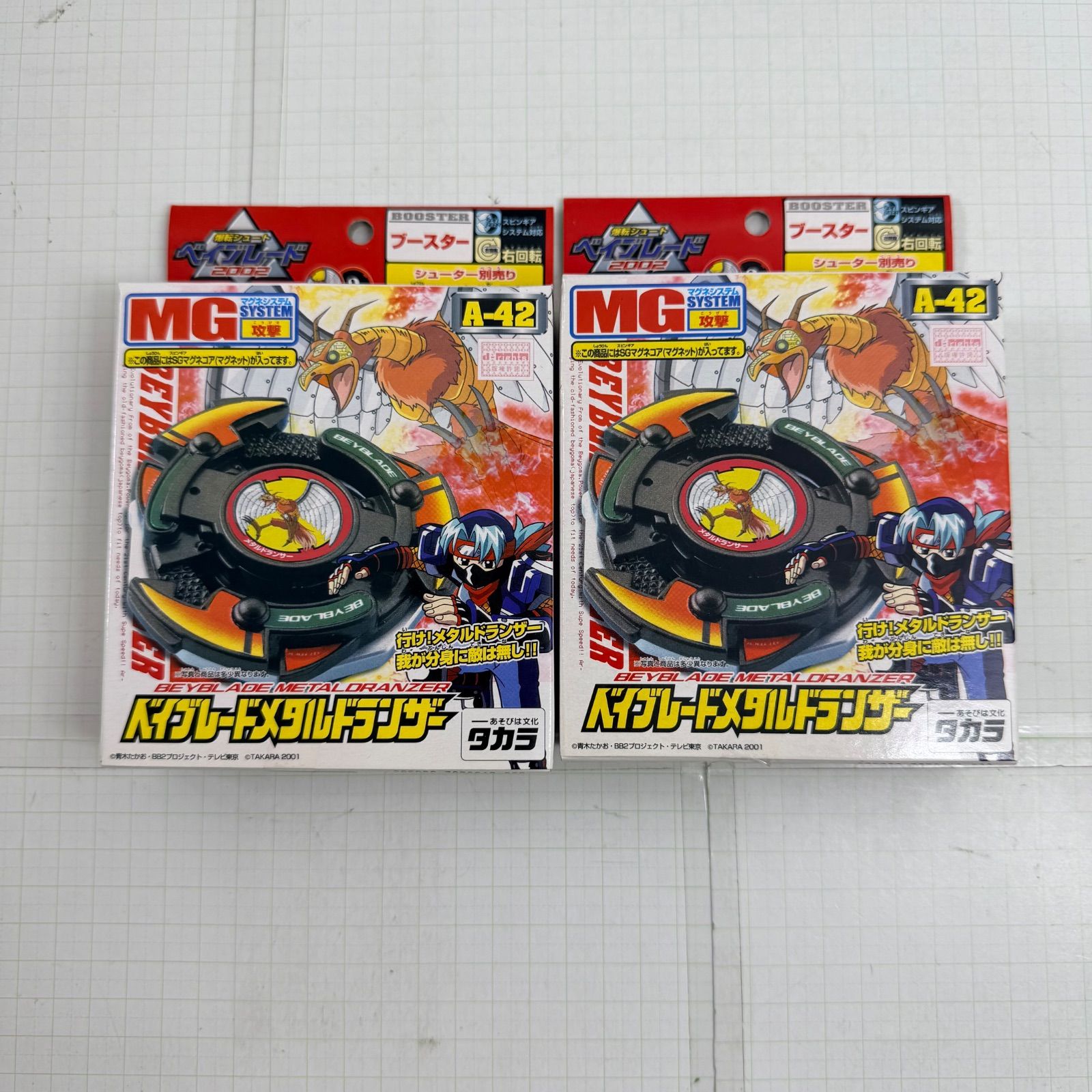 瀬戸店】未開封 A-42 ベイブレードメタルドランザー 2個セット 爆転