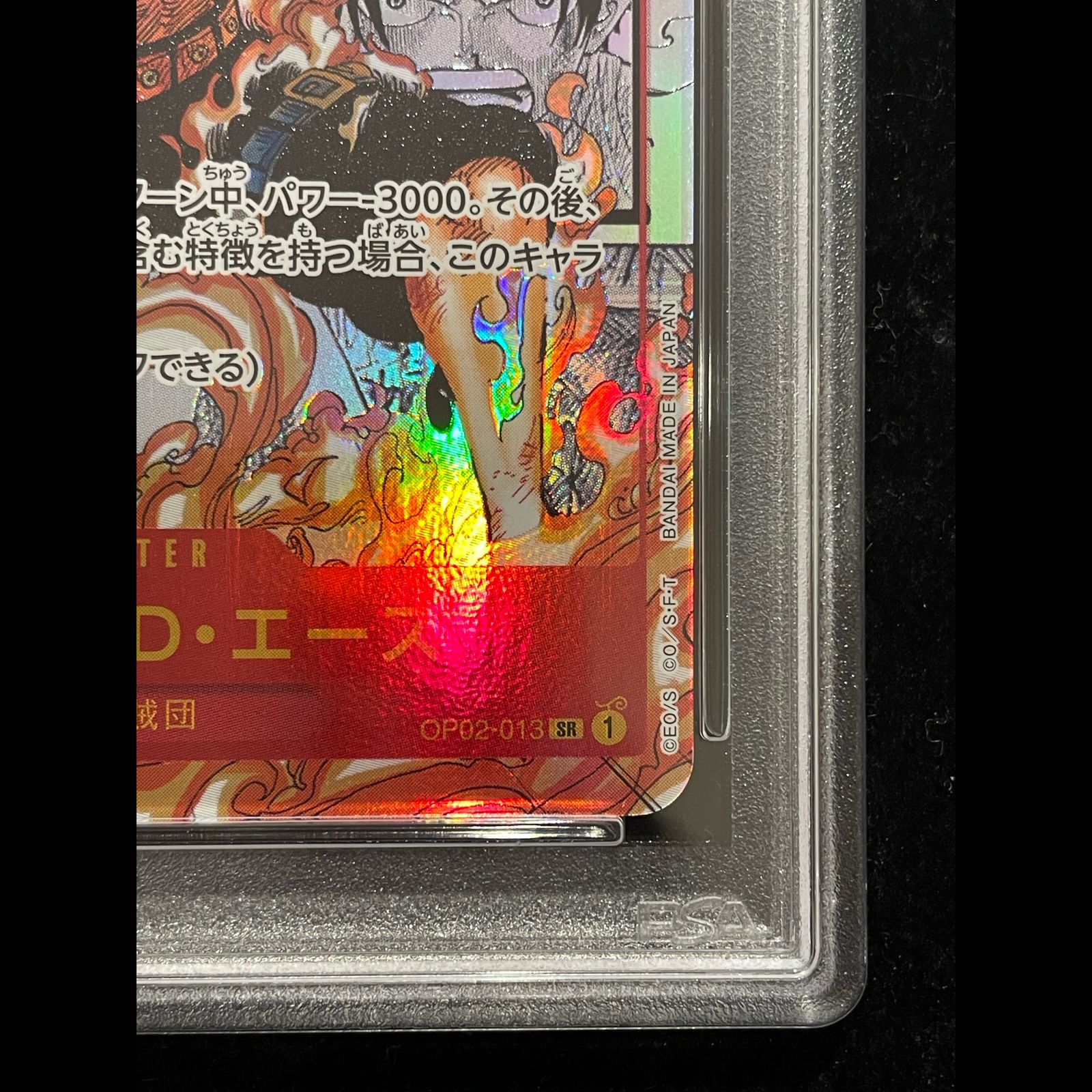 PSA10】ポートガス・D・エース(パラレル)(スーパーパラレル)(コミック